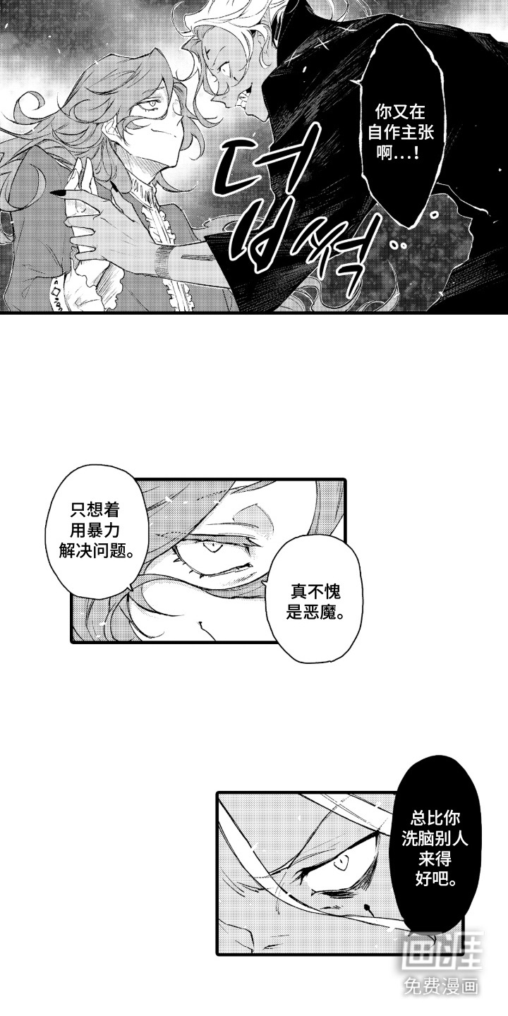 第17话3