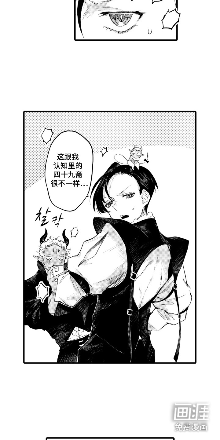 第16话8