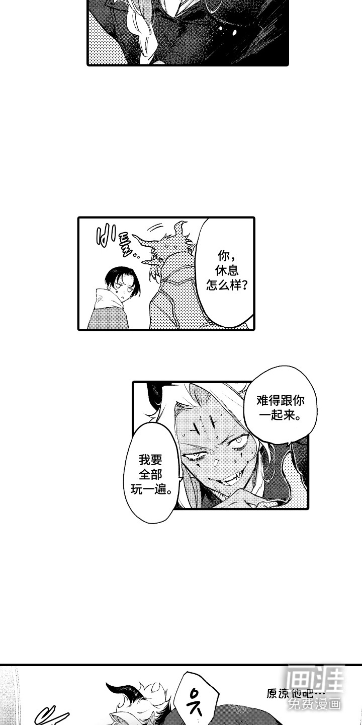 第16话3