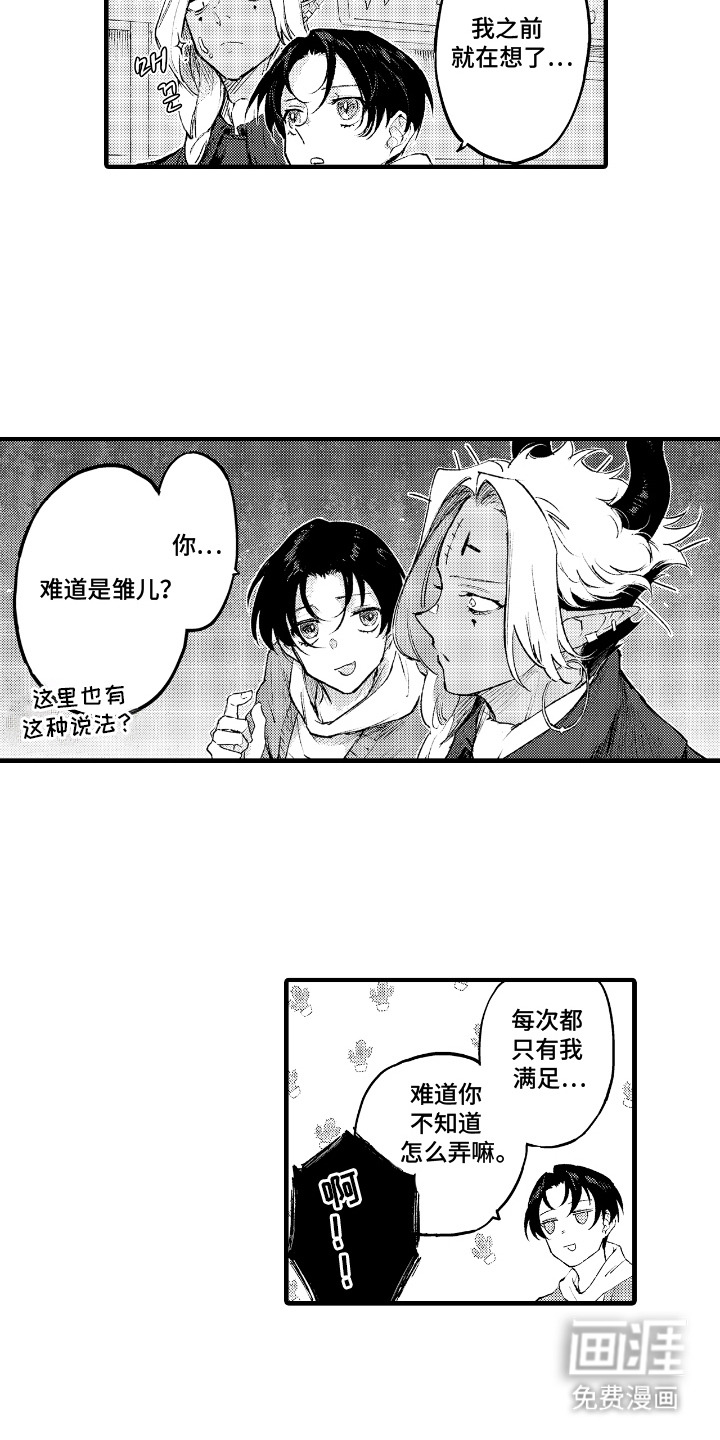 第16话5