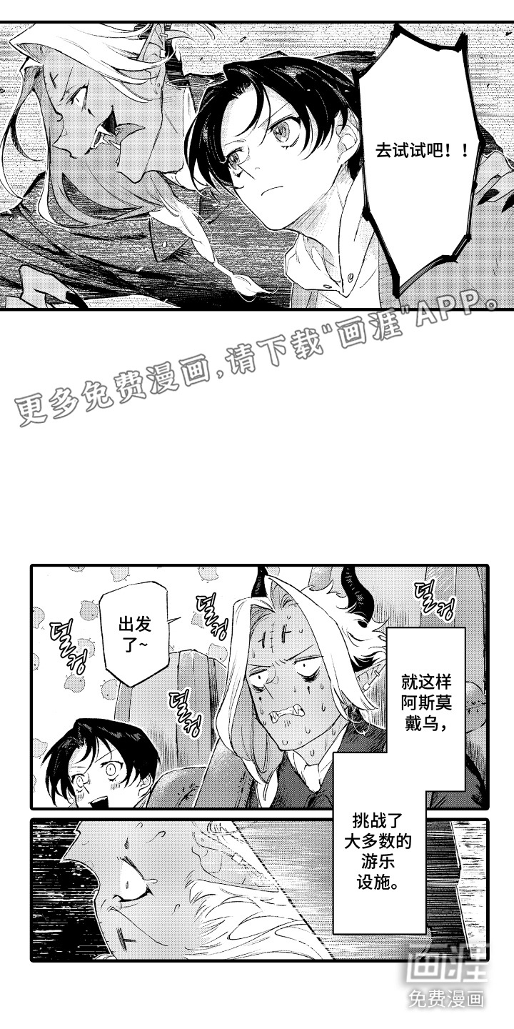 第15话4