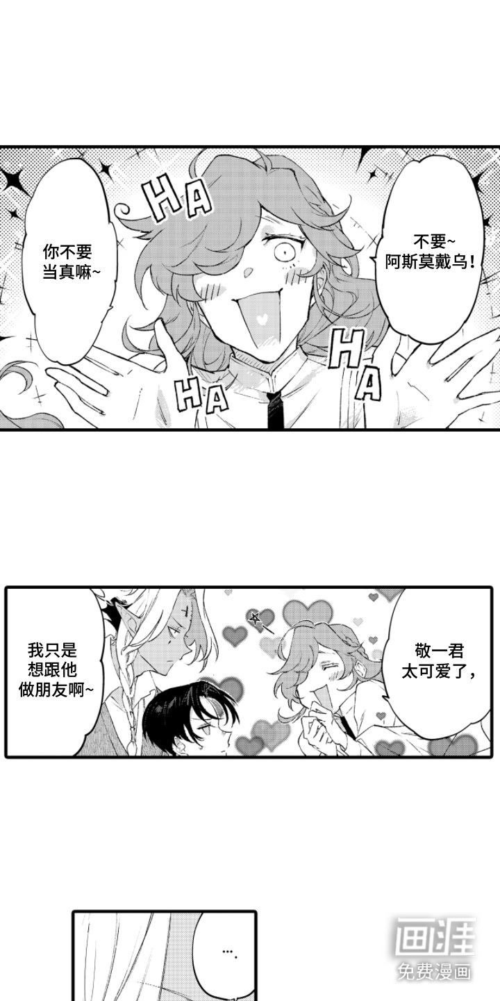第14话4