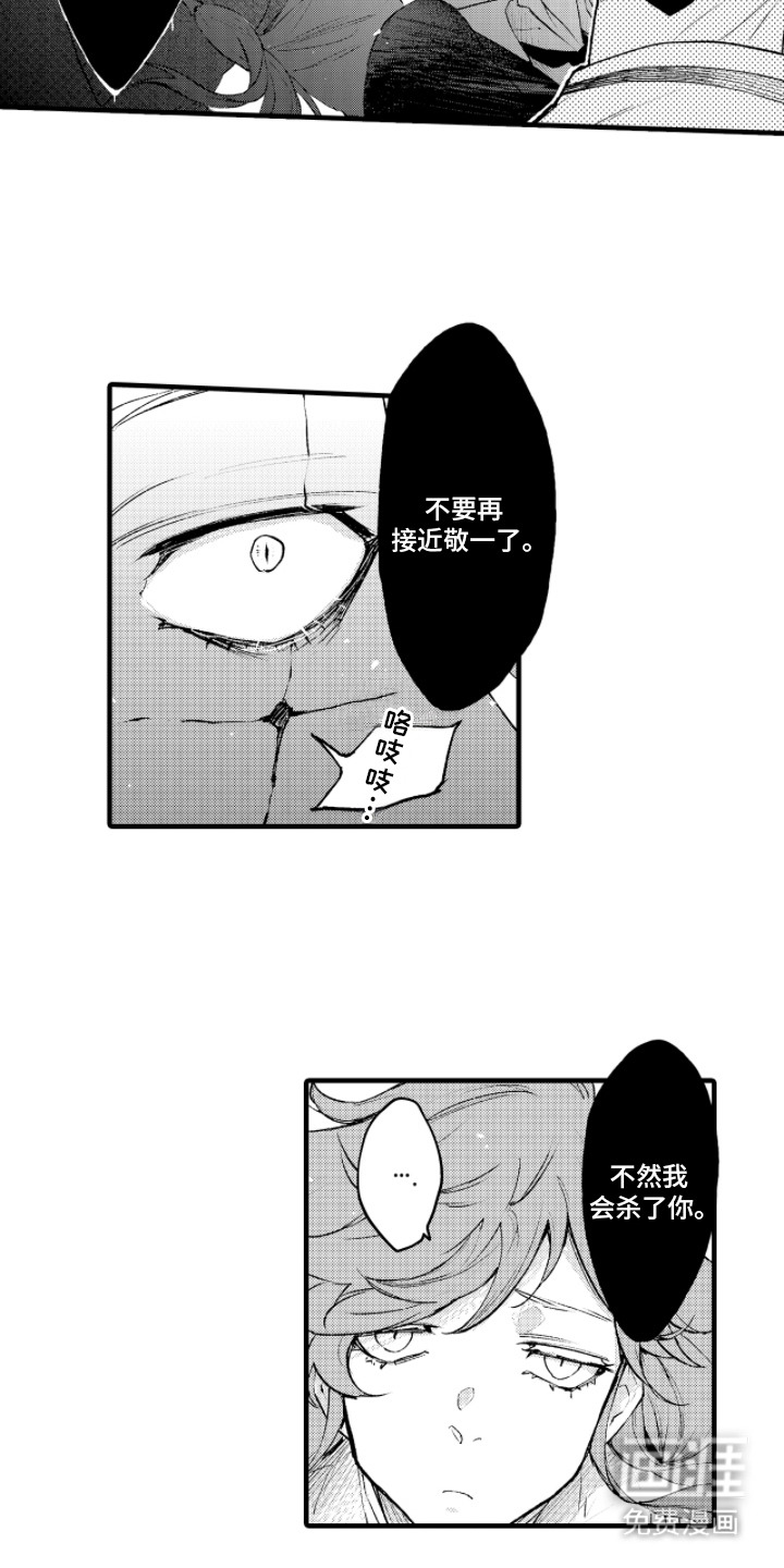 第14话3
