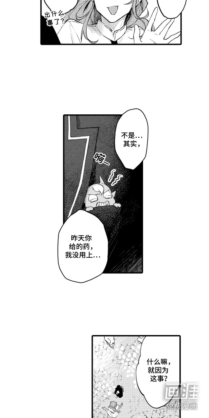 第13话11