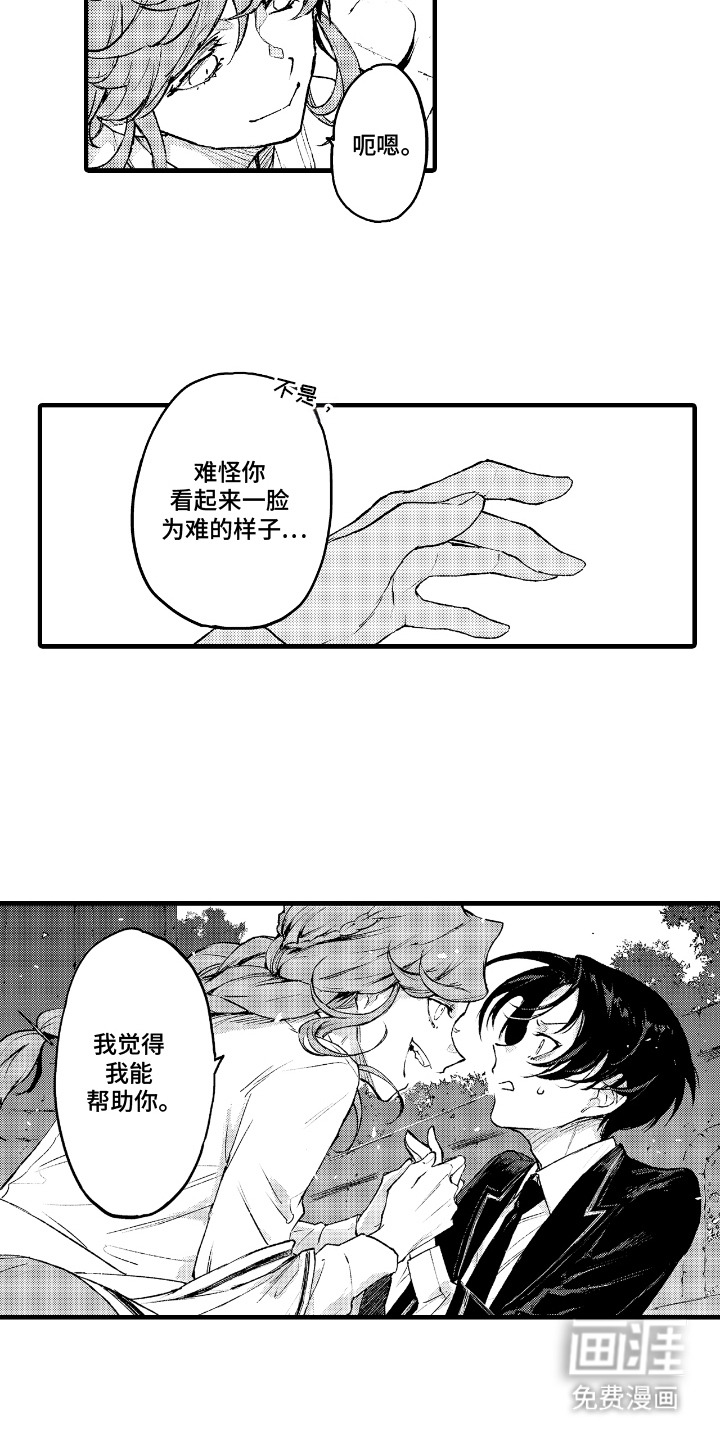 第11话3