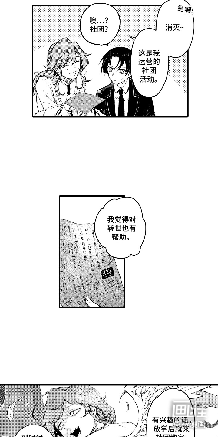 第11话6