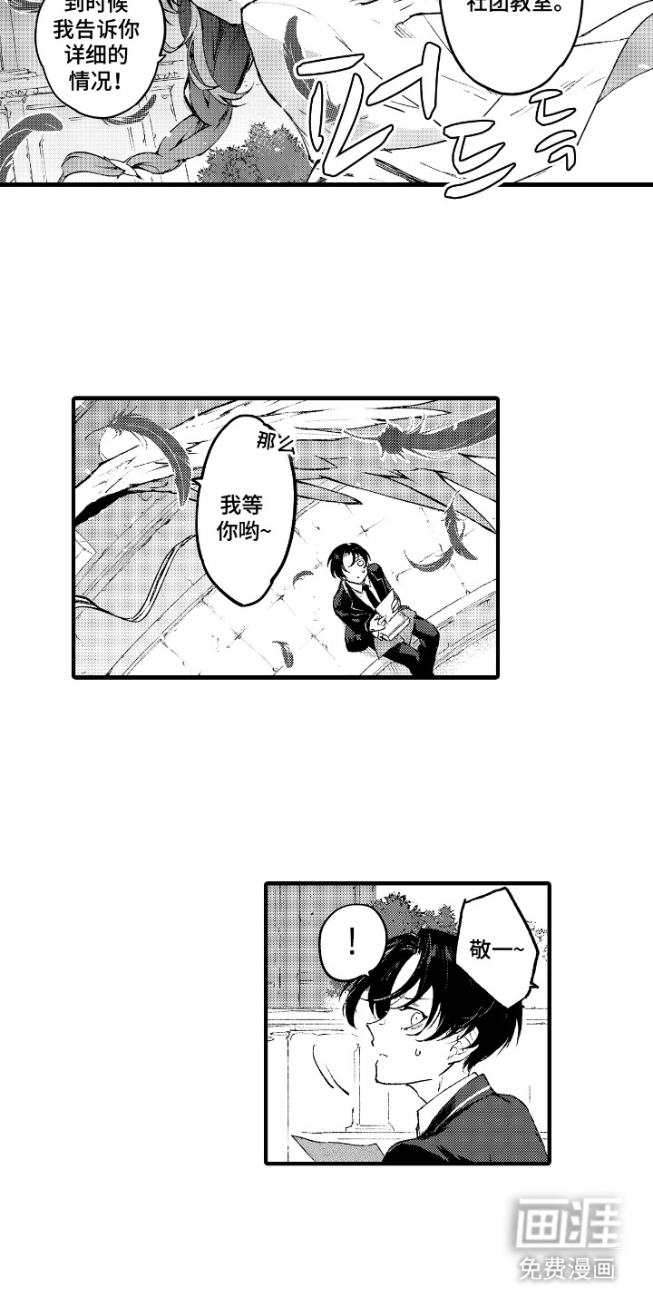 第11话7