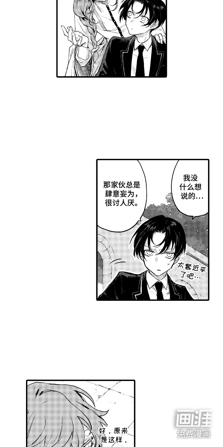 第11话2
