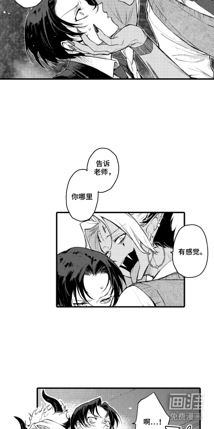 第10话3