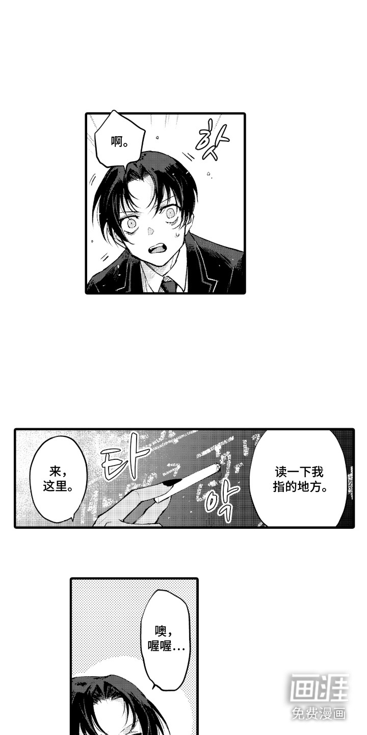 第9话3