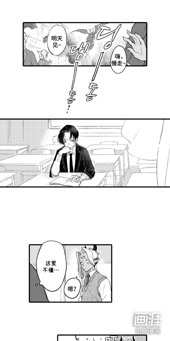 第9话7