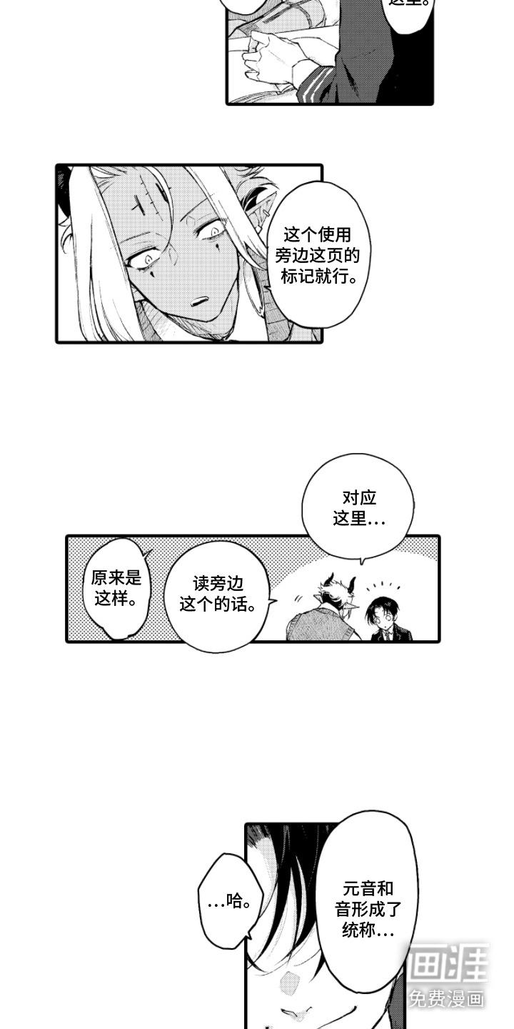 第9话10