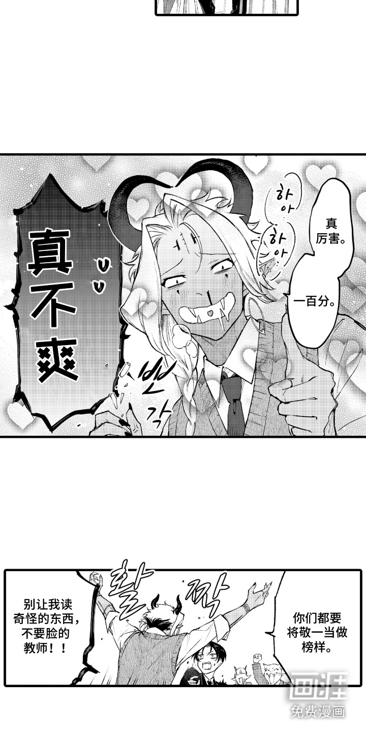 第9话5