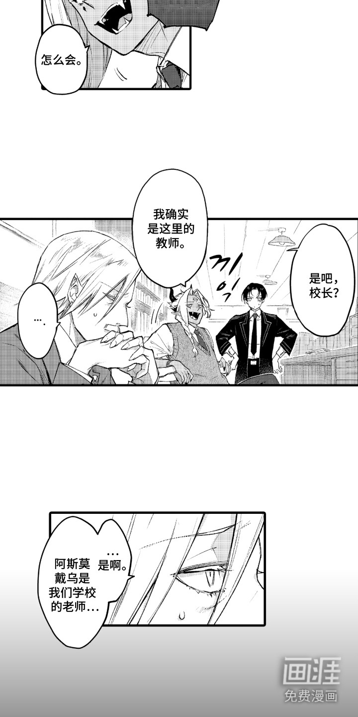 第8话8