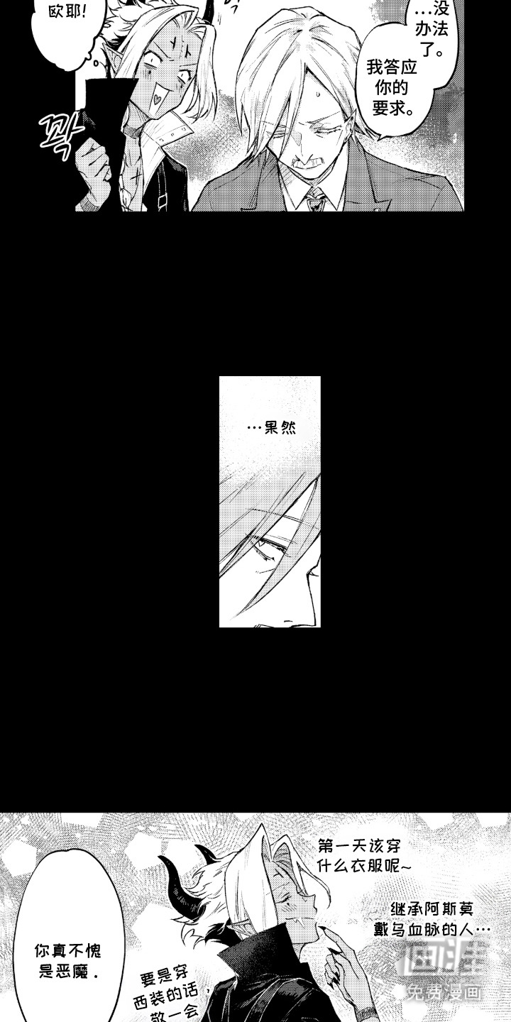 第8话11