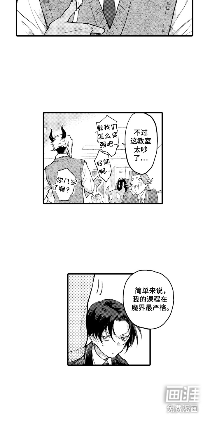 第8话1