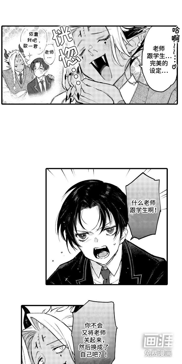 第8话7