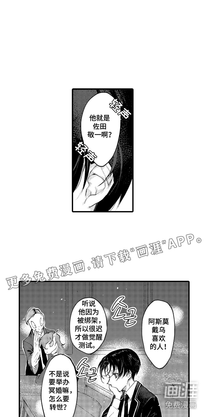 第7话5