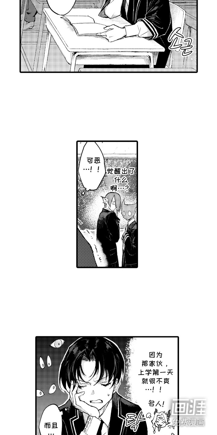 第7话6