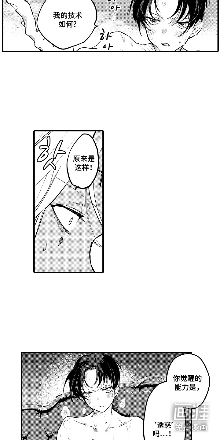 第7话1
