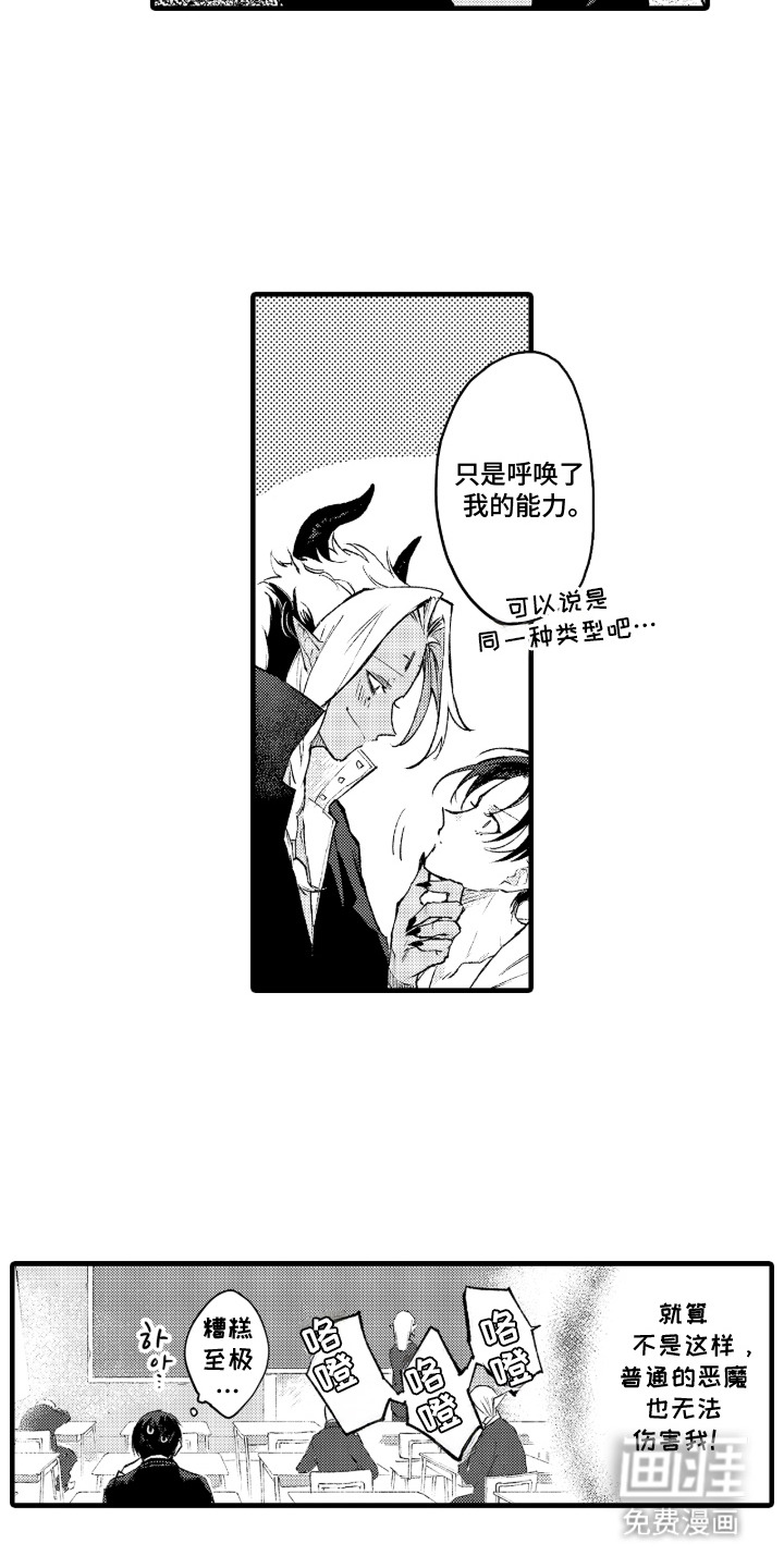第7话8
