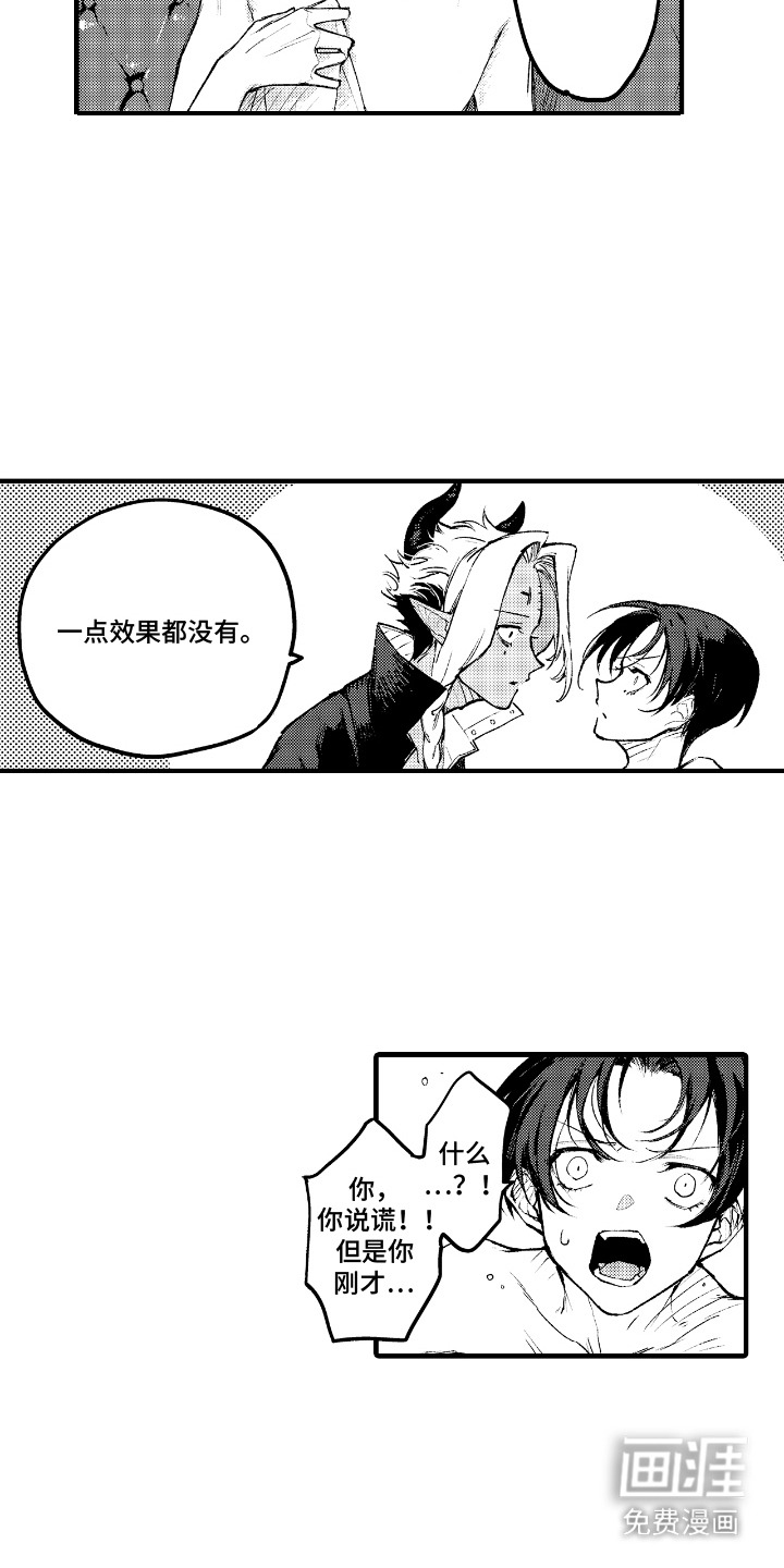 第7话2