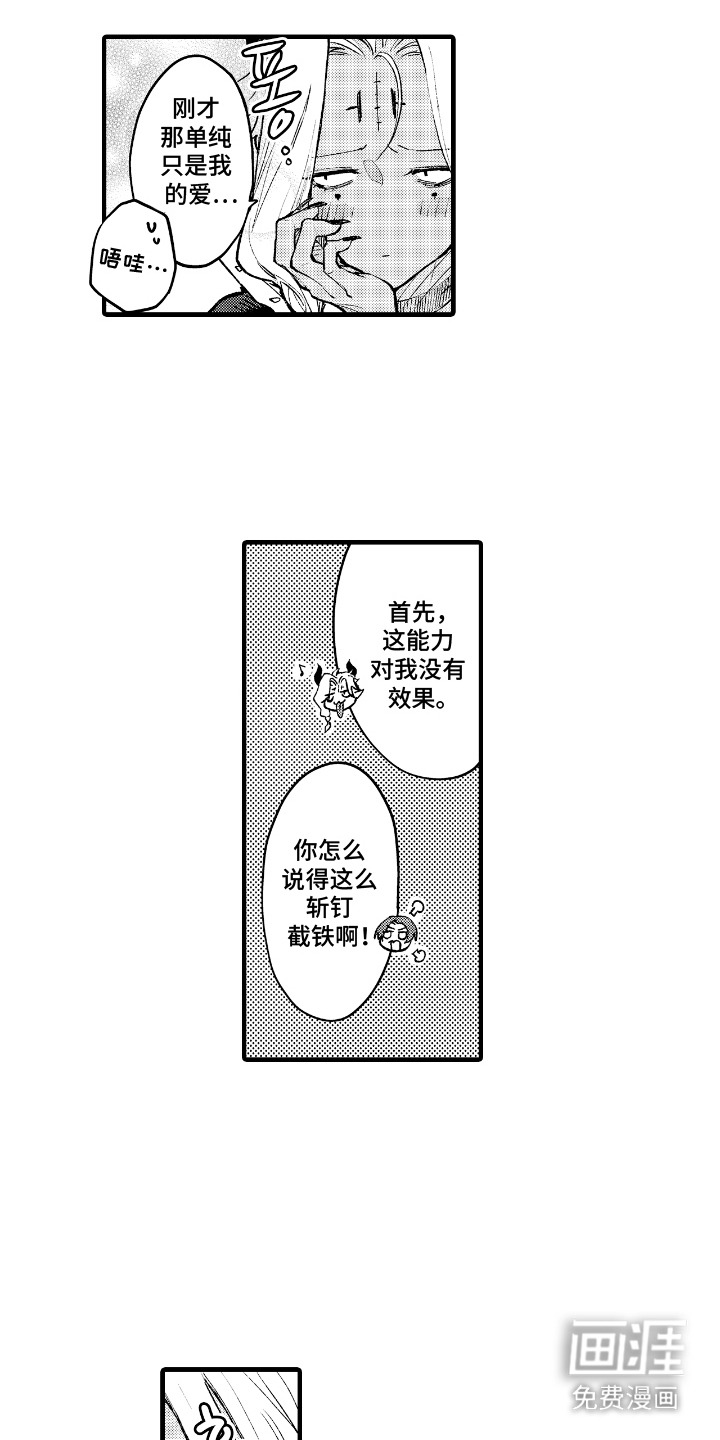 第7话3