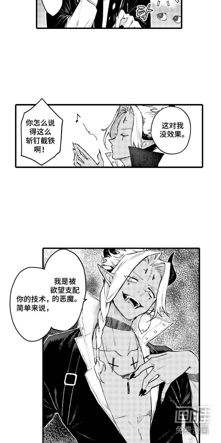 第7话7