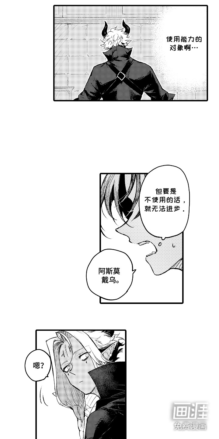 第6话6