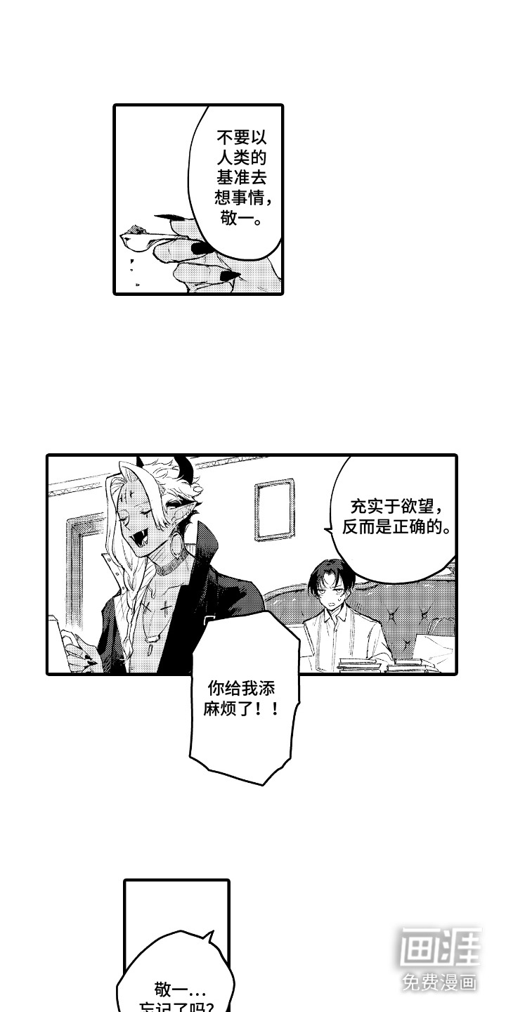 第6话1