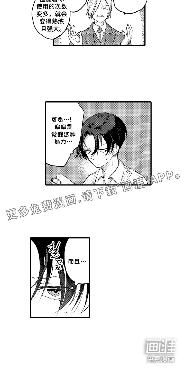 第6话5