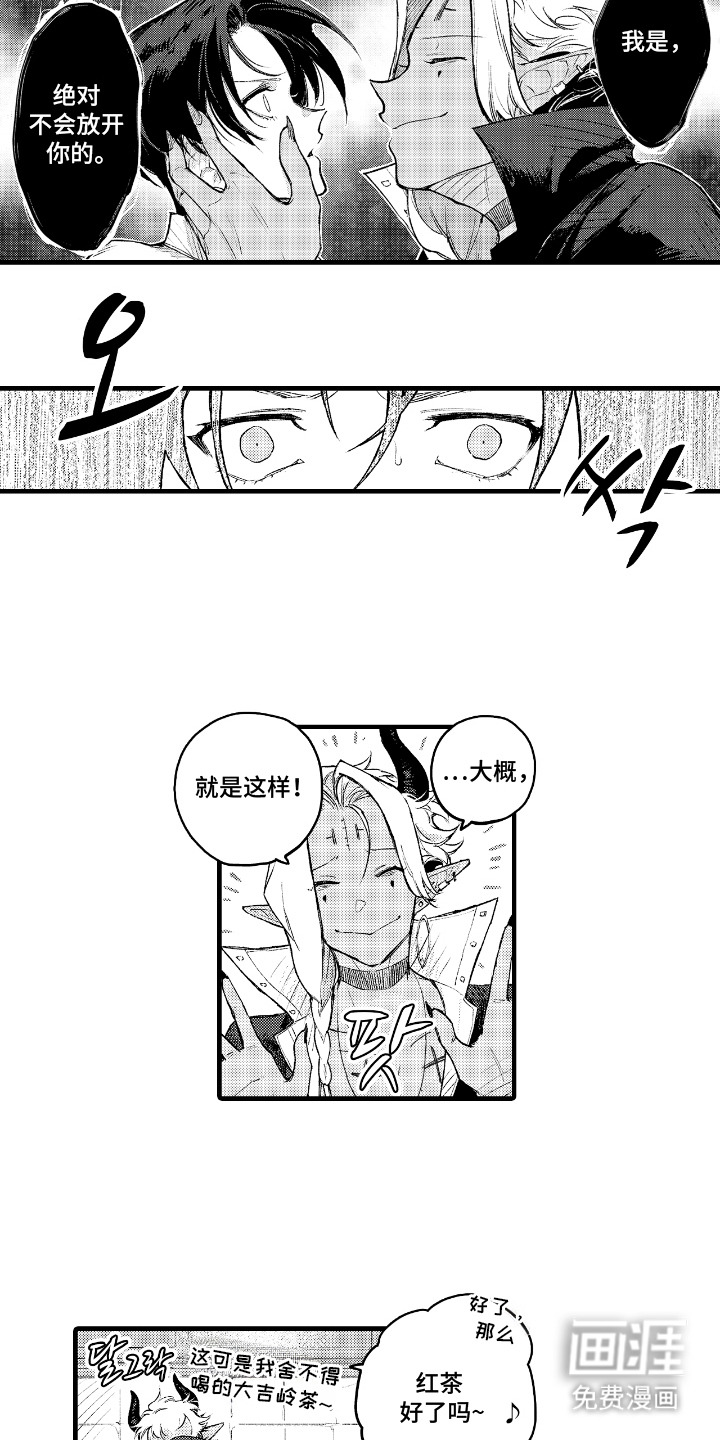 第6话3