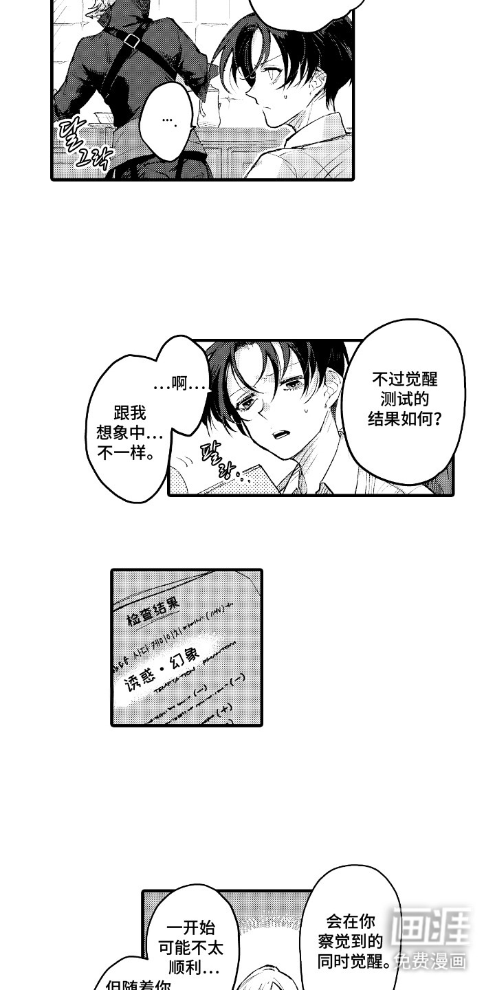 第6话4
