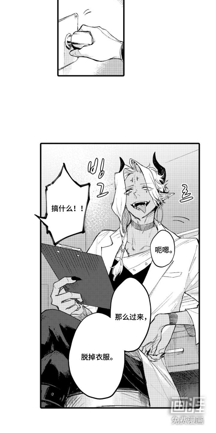 第5话4