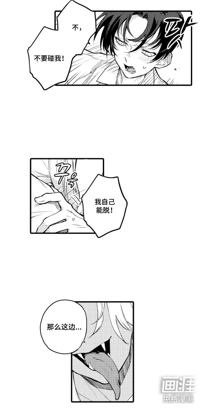 第5话7