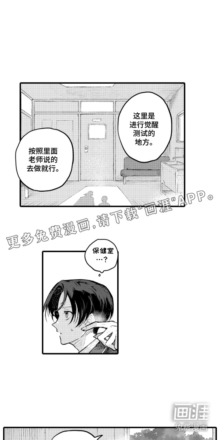 第5话2