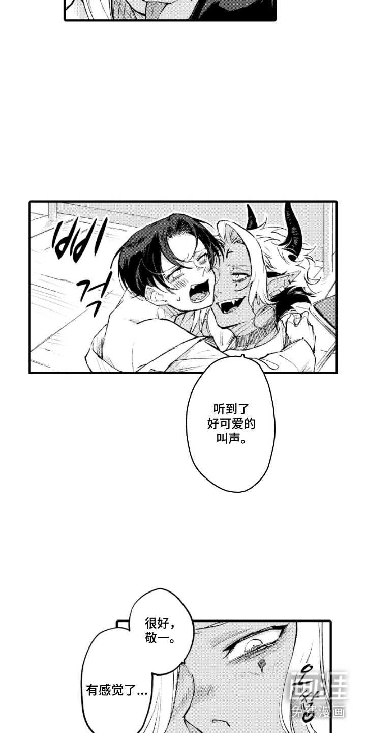 第5话9