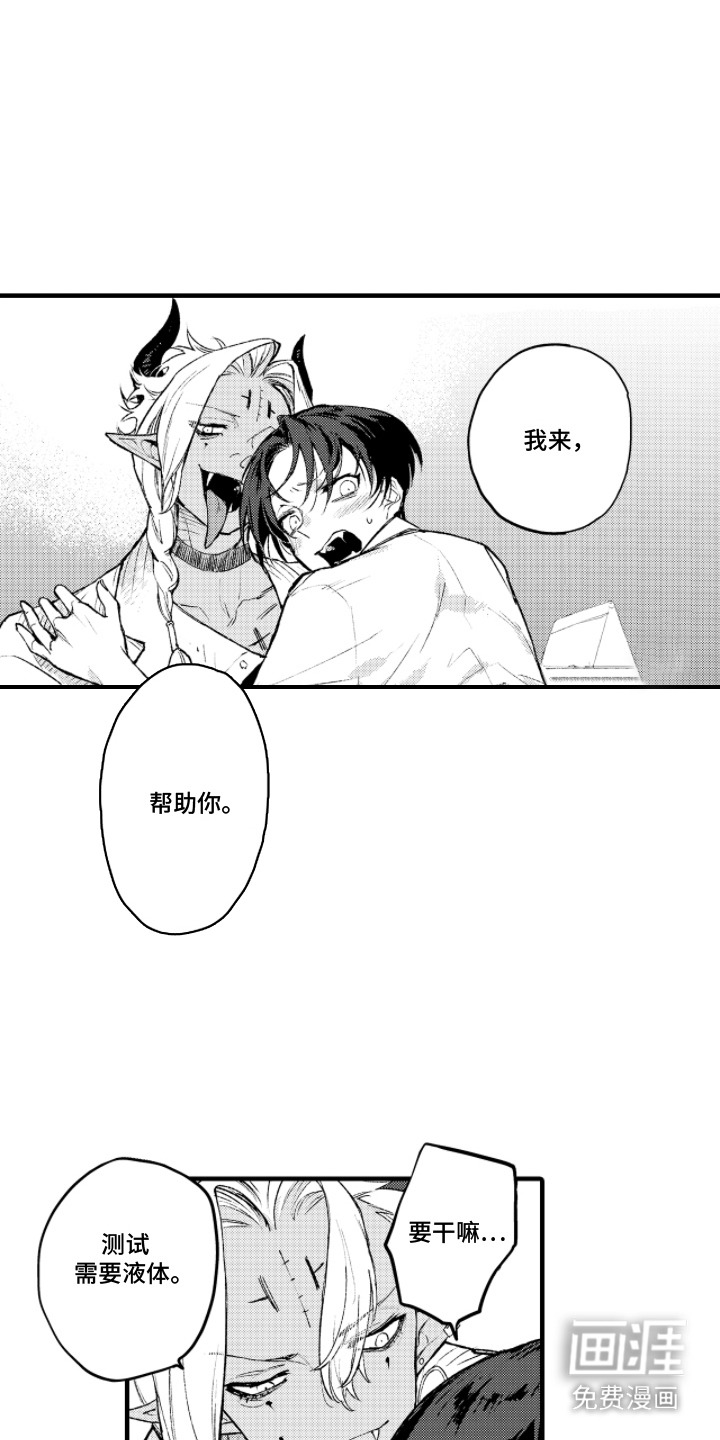 第5话8