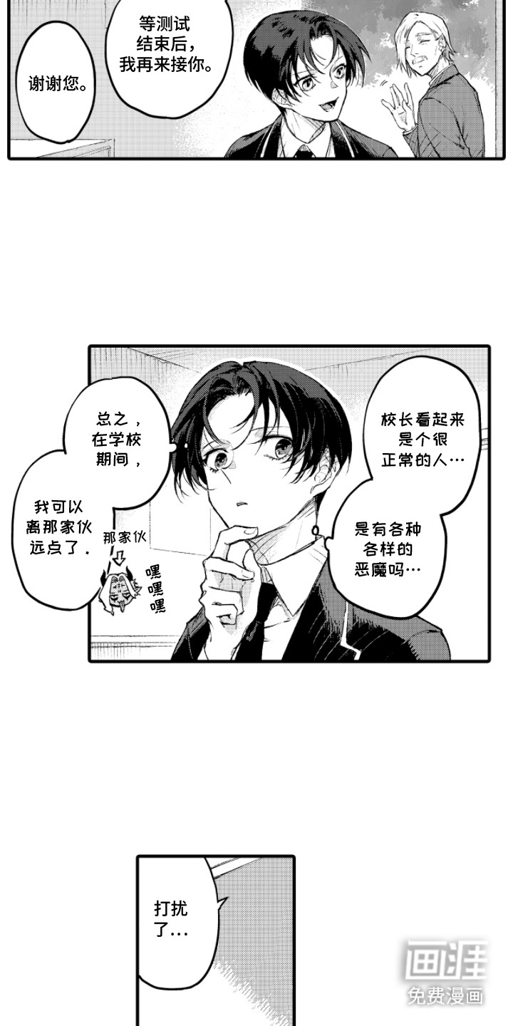 第5话3