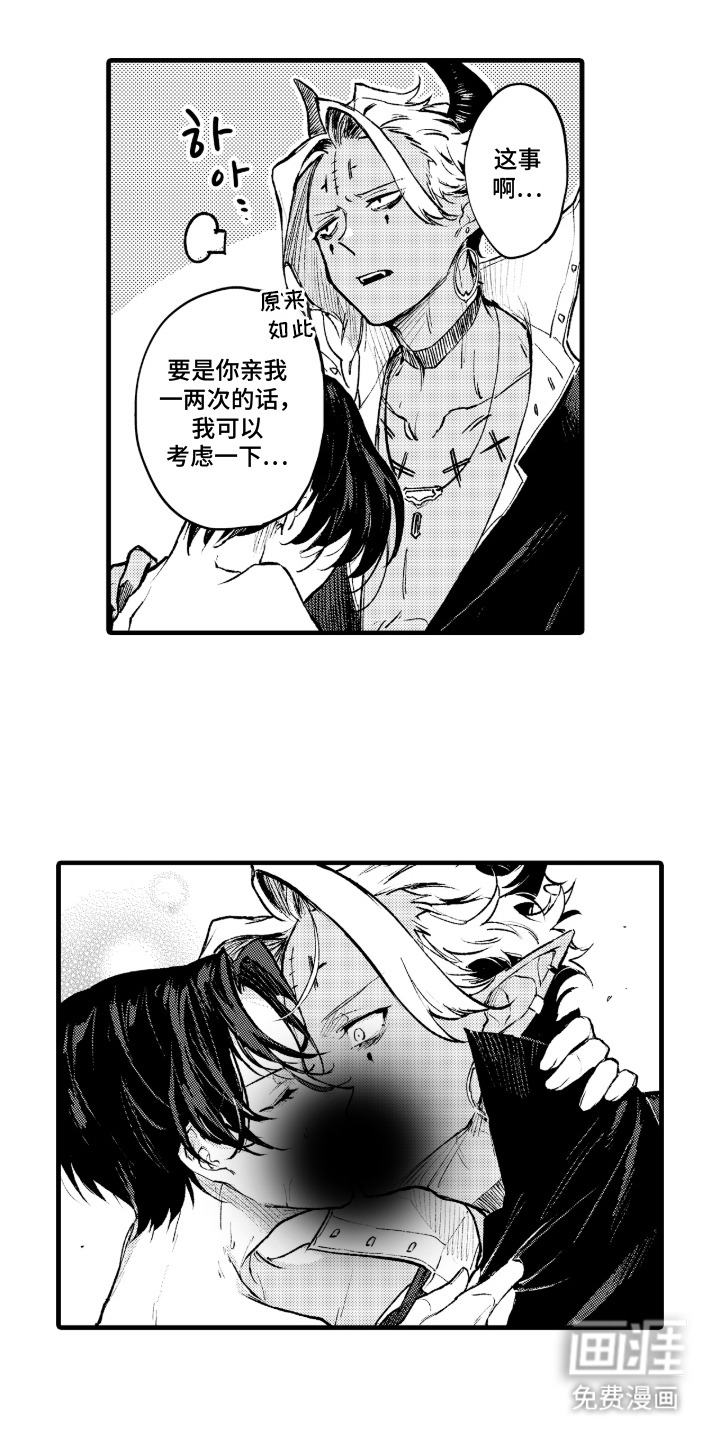 第4话2