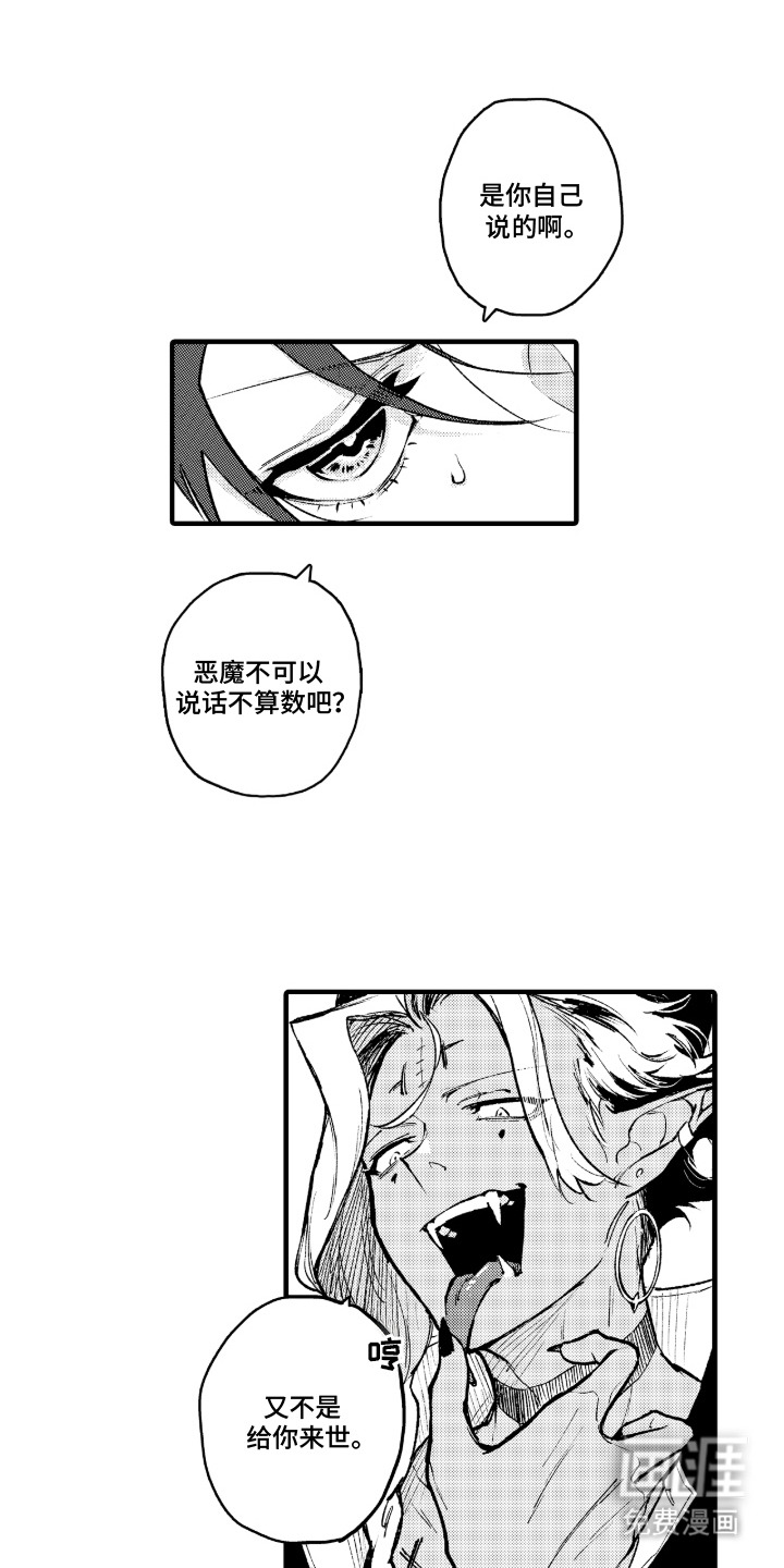 第4话3