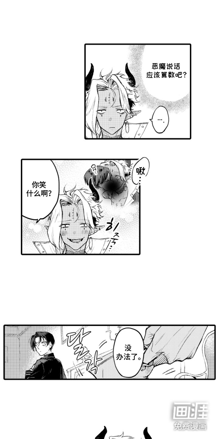 第4话6