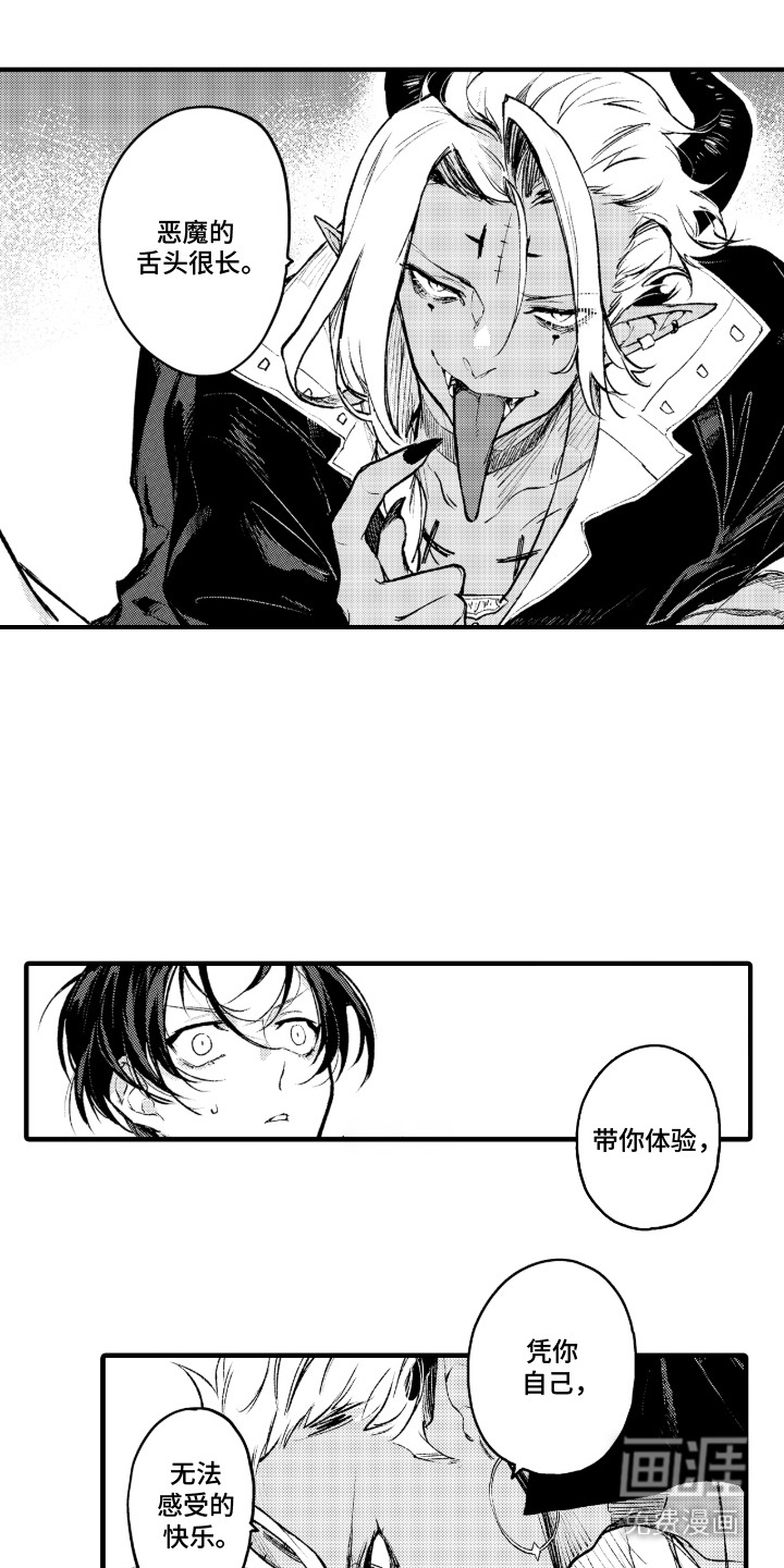 第3话10