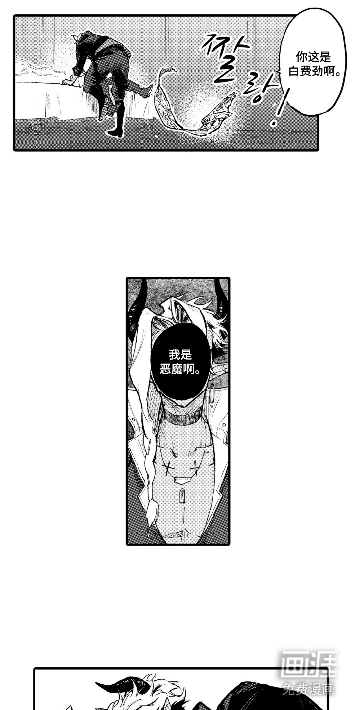 第3话4