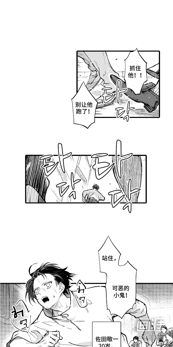 第1话0