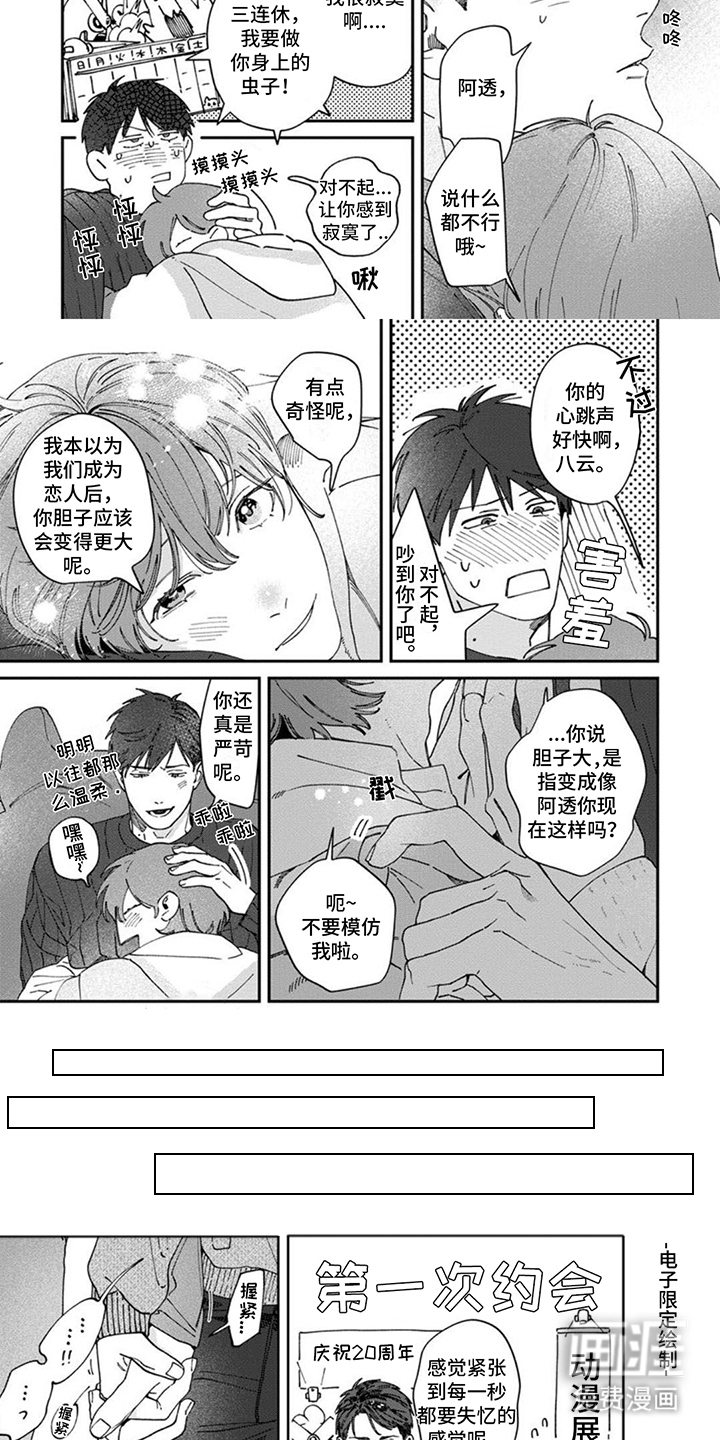 第16话7
