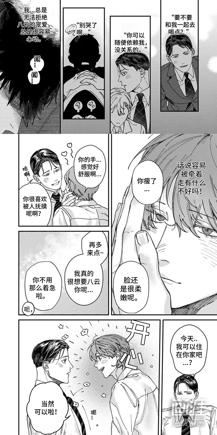第16话2