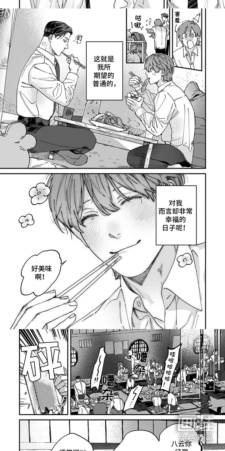 第16话3