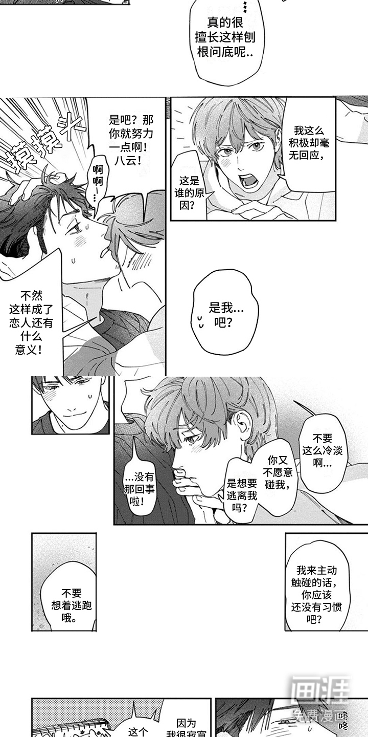 第16话6