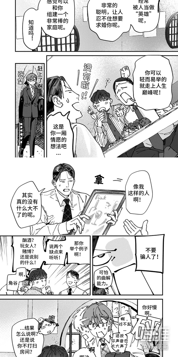 第16话4
